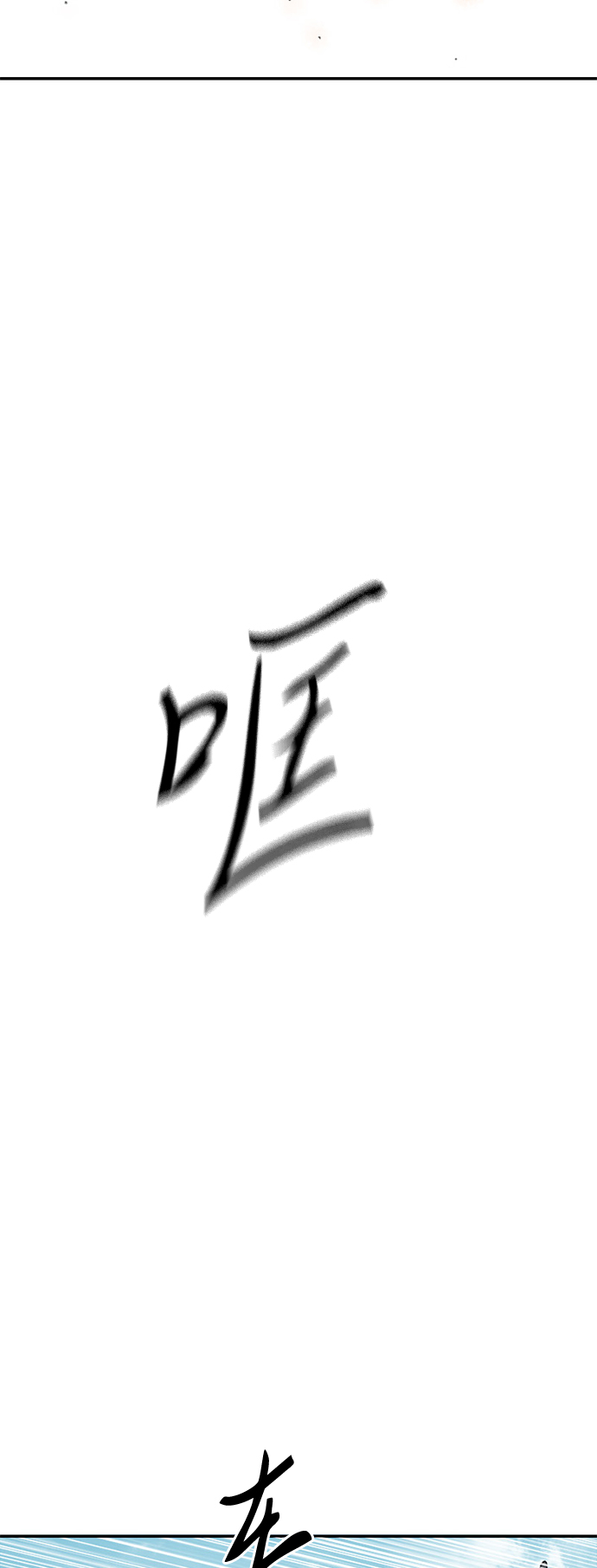 [第32话] 苏摩VS魔灵七城42