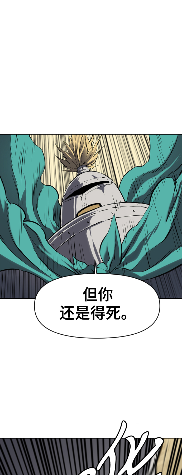 [第13话] 飞流（2）16
