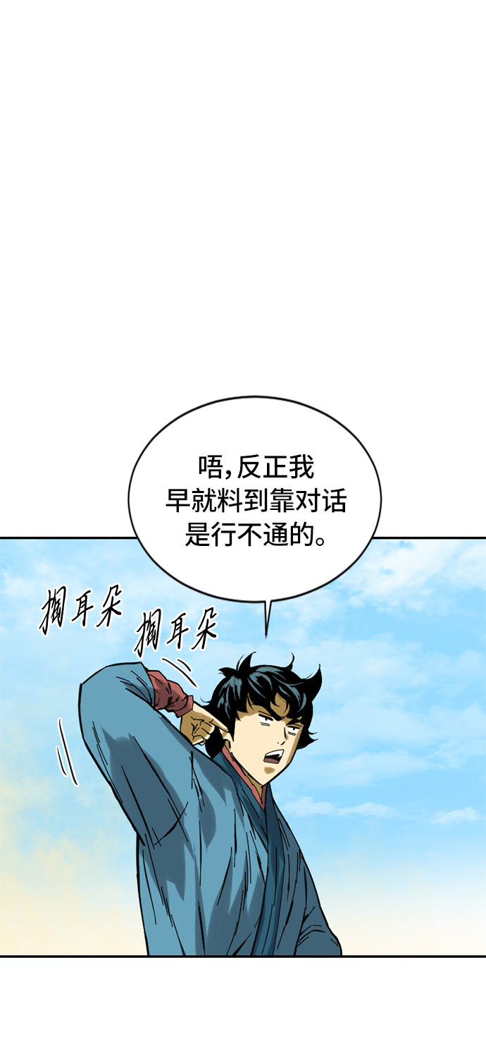 [第31话] 宣战68