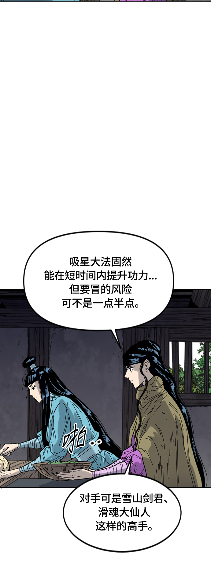 [第二季] 第37话26