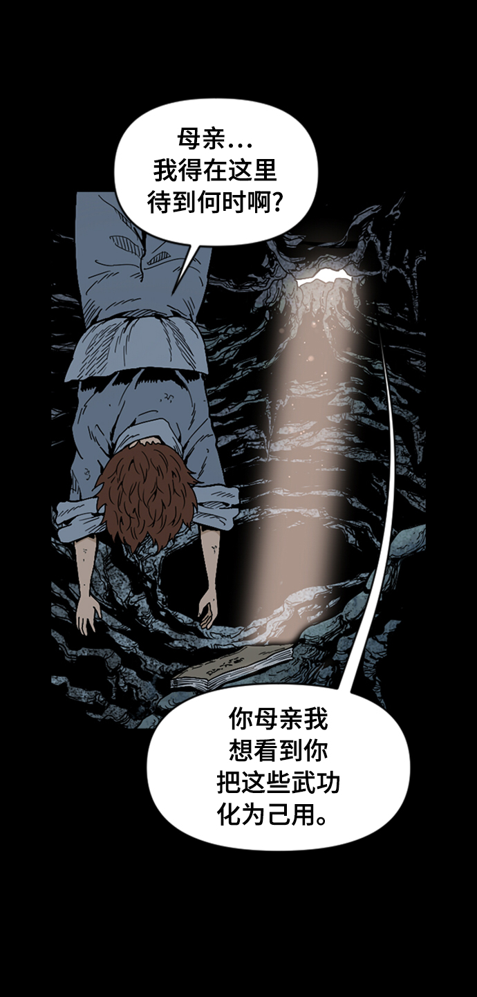 [第26话] 一无痕（2）22