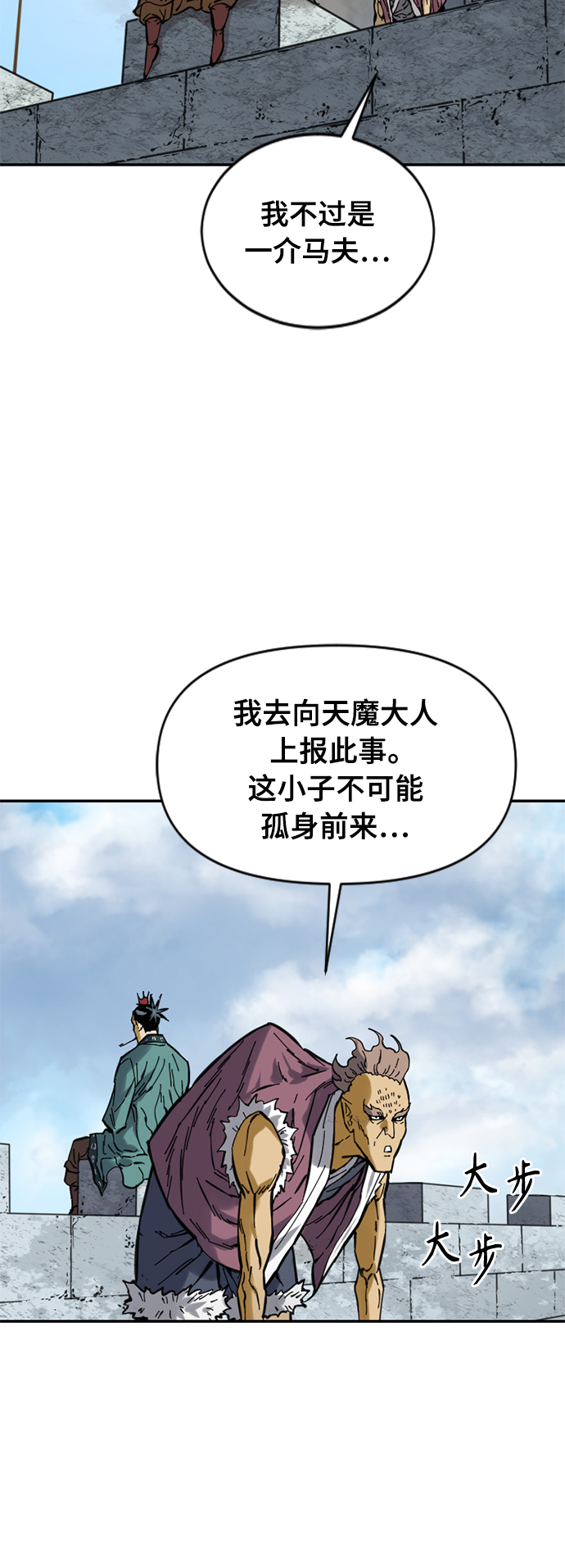 [第36话] 铁魔7