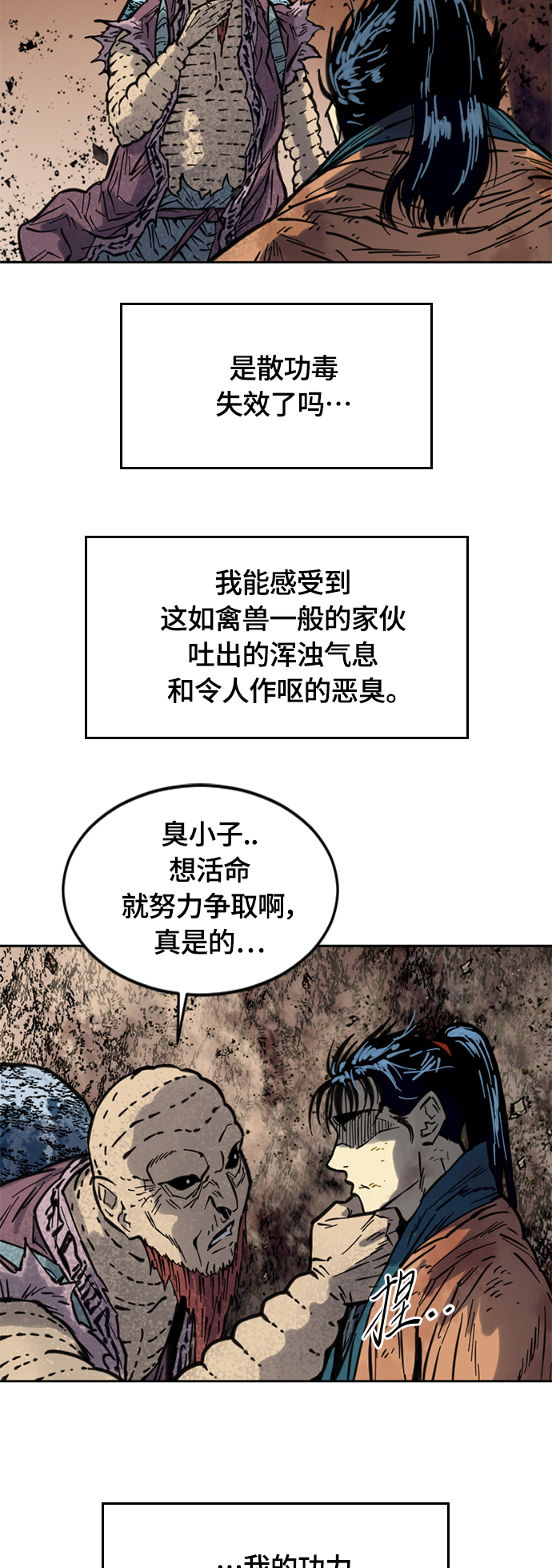 [第二季] 第5话37