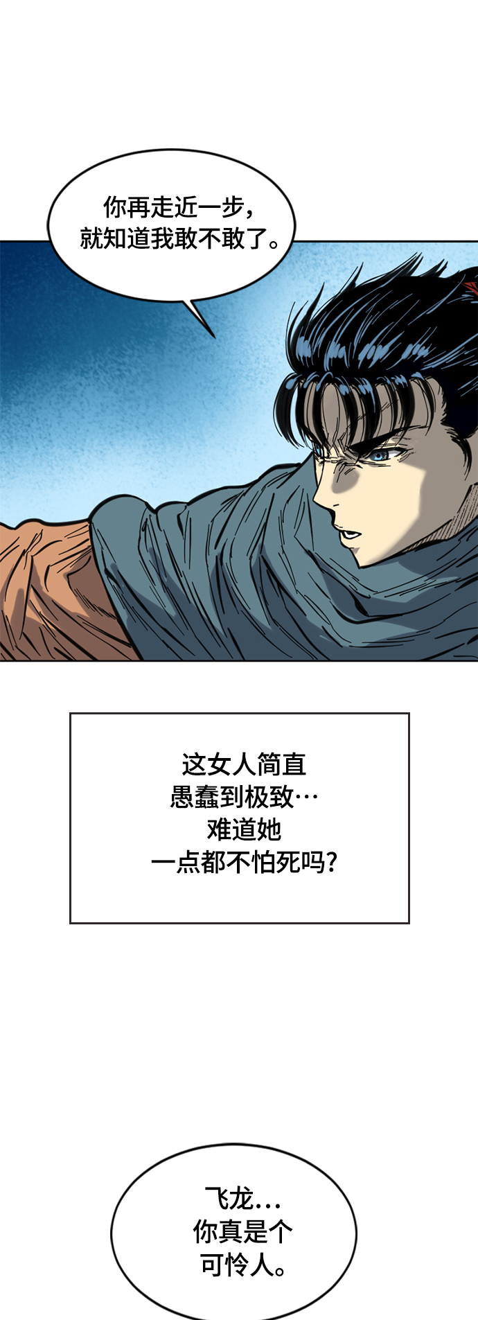 [第二季] 第3话66