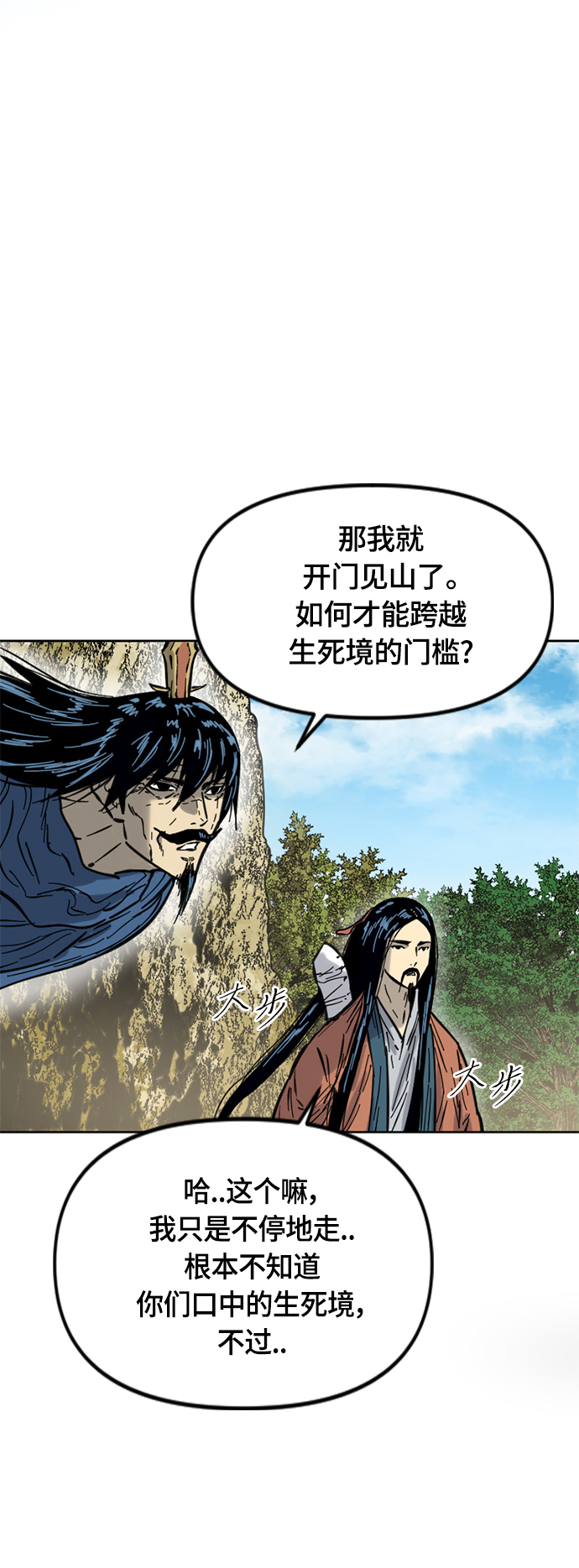 [第二季] 第23话14