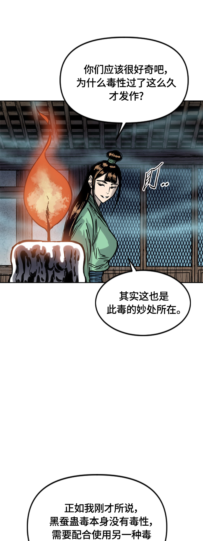 [第二季] 第12话13