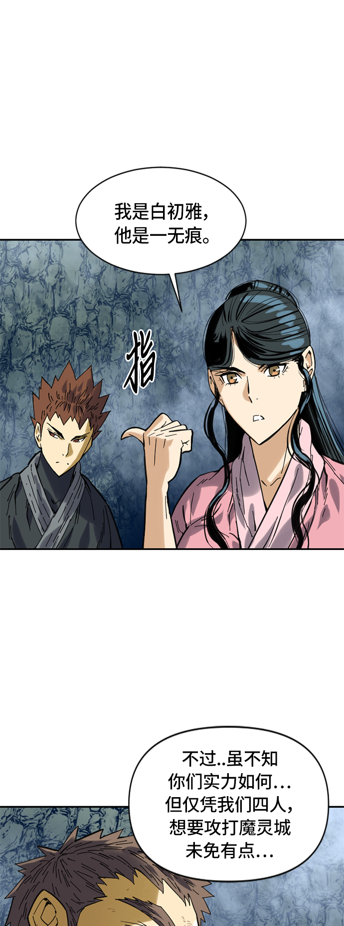 [第31话] 宣战57