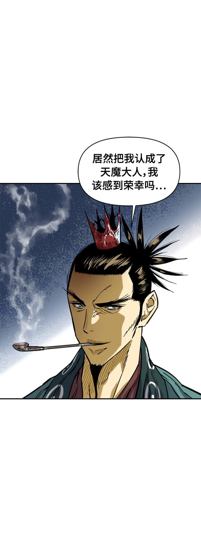 [第36话] 铁魔50