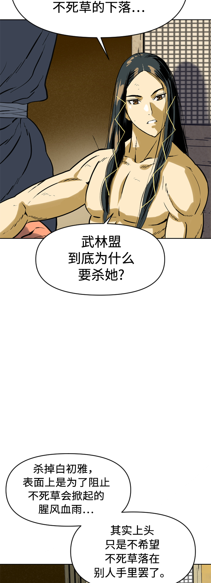 [第17话] 白初雅67