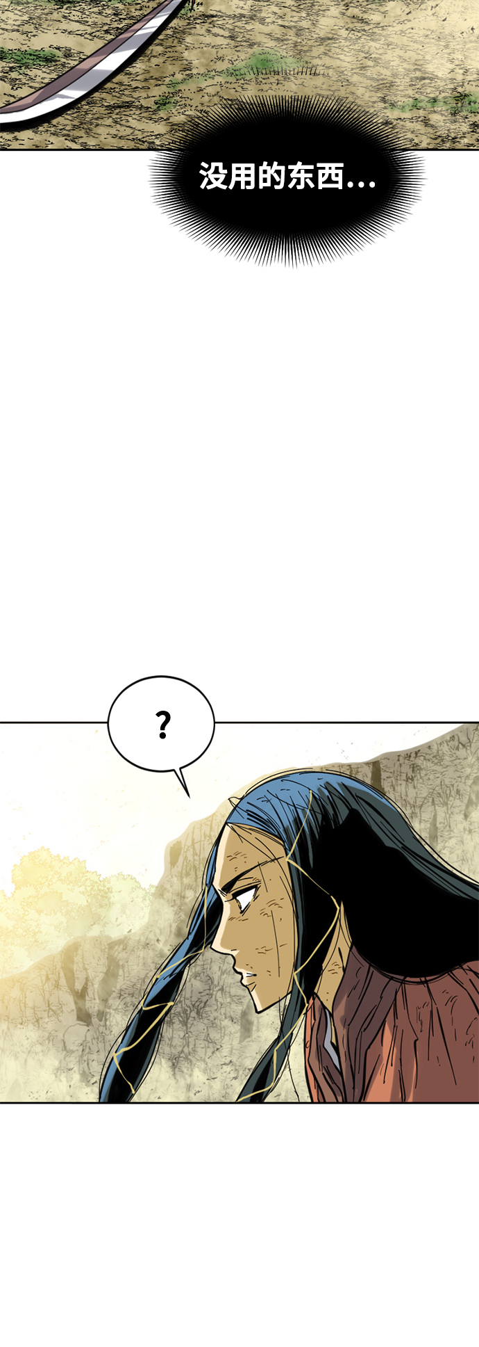 [第54话] 终结（2）33