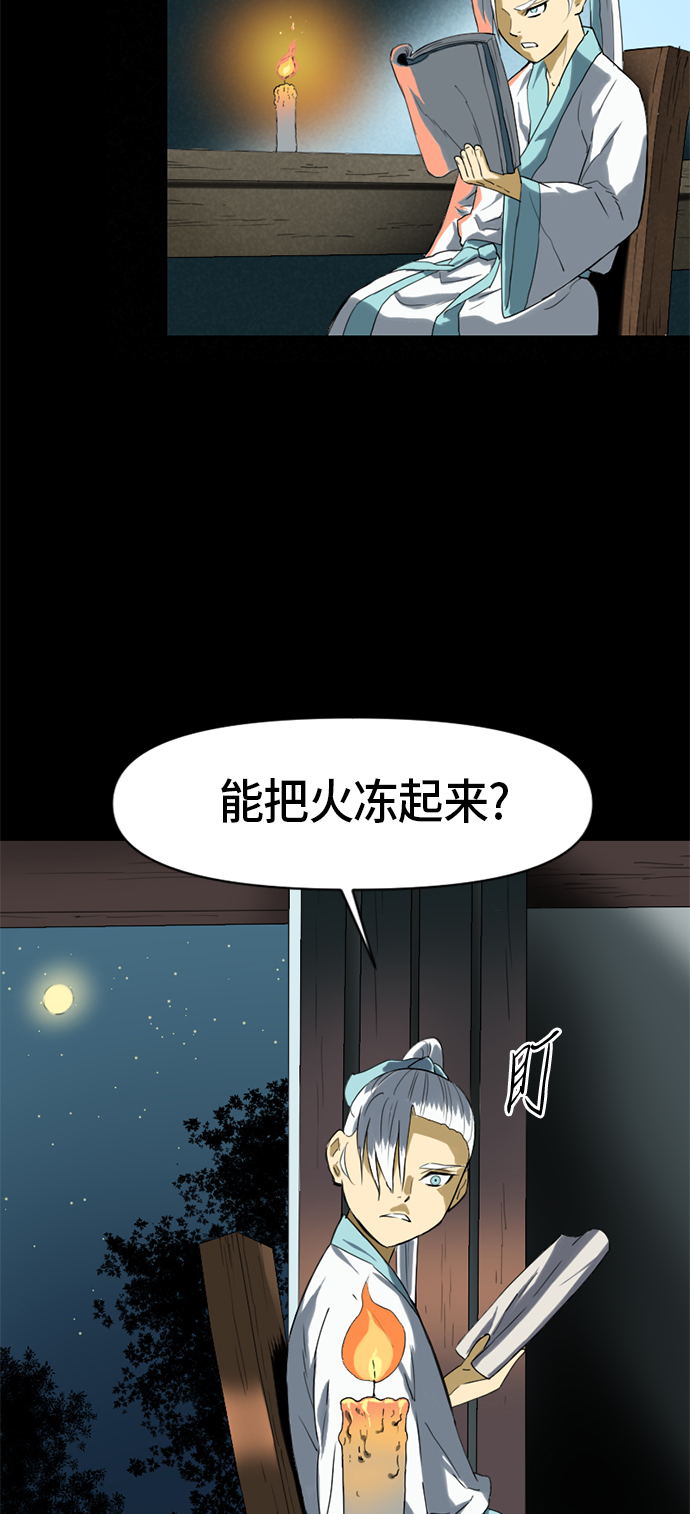 [第4话] 黑白双鬼（3）57