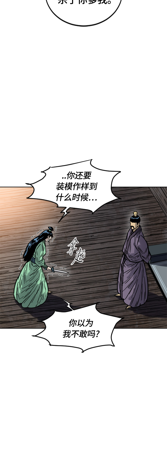 [第二季] 第11话59