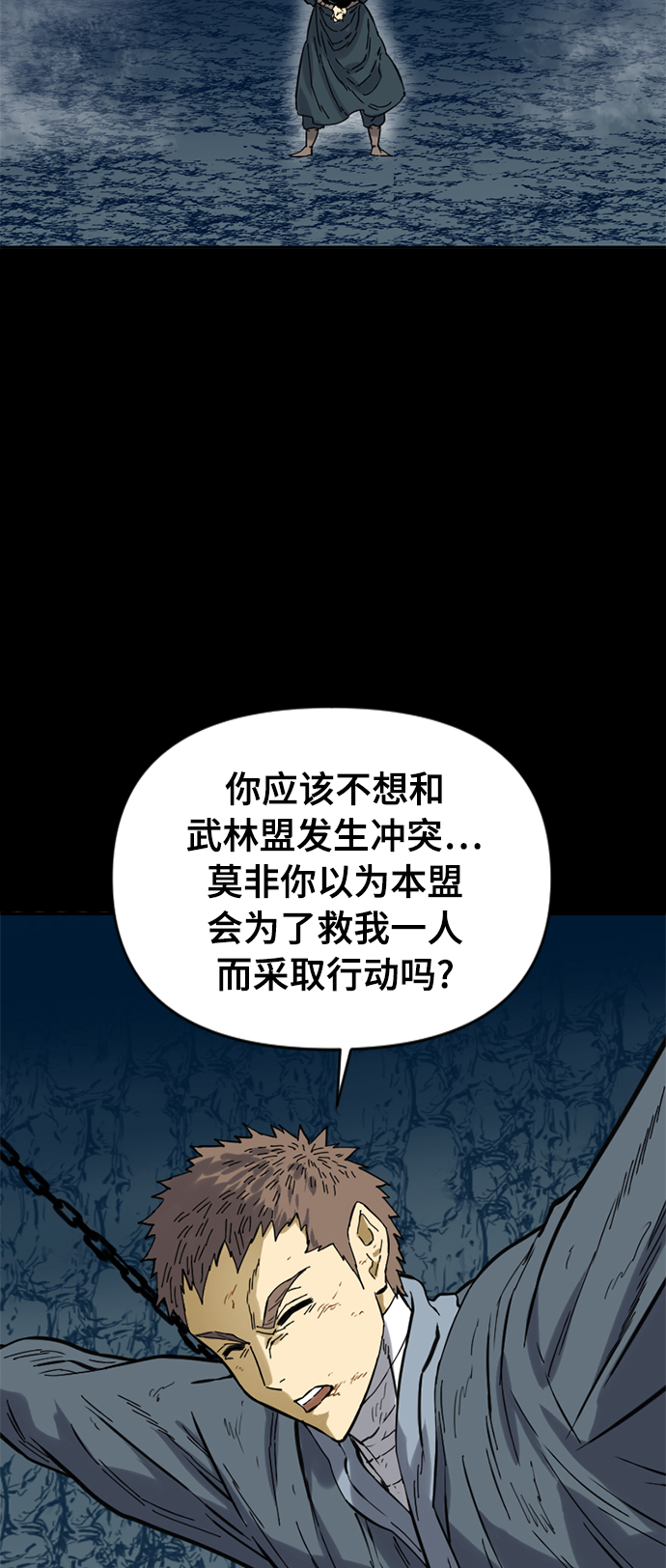 [第23话] 决意27