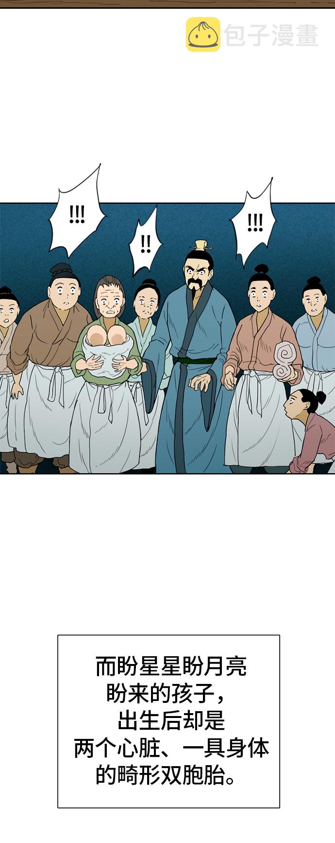 [第2话] 黑白双鬼（1）13