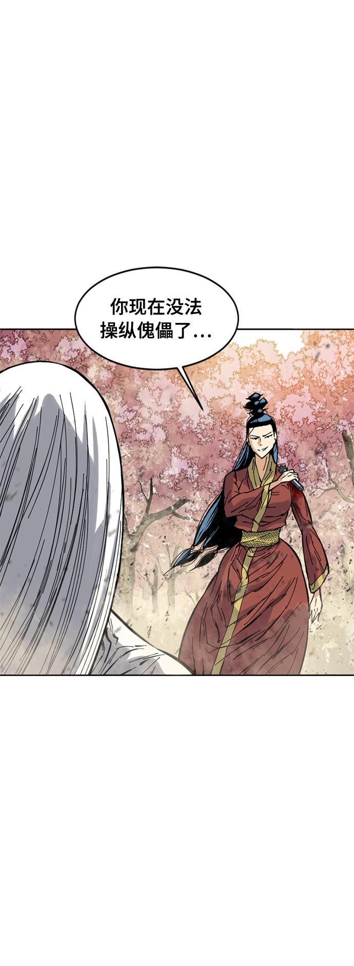[第50话] 大魔灵城之战（14）22