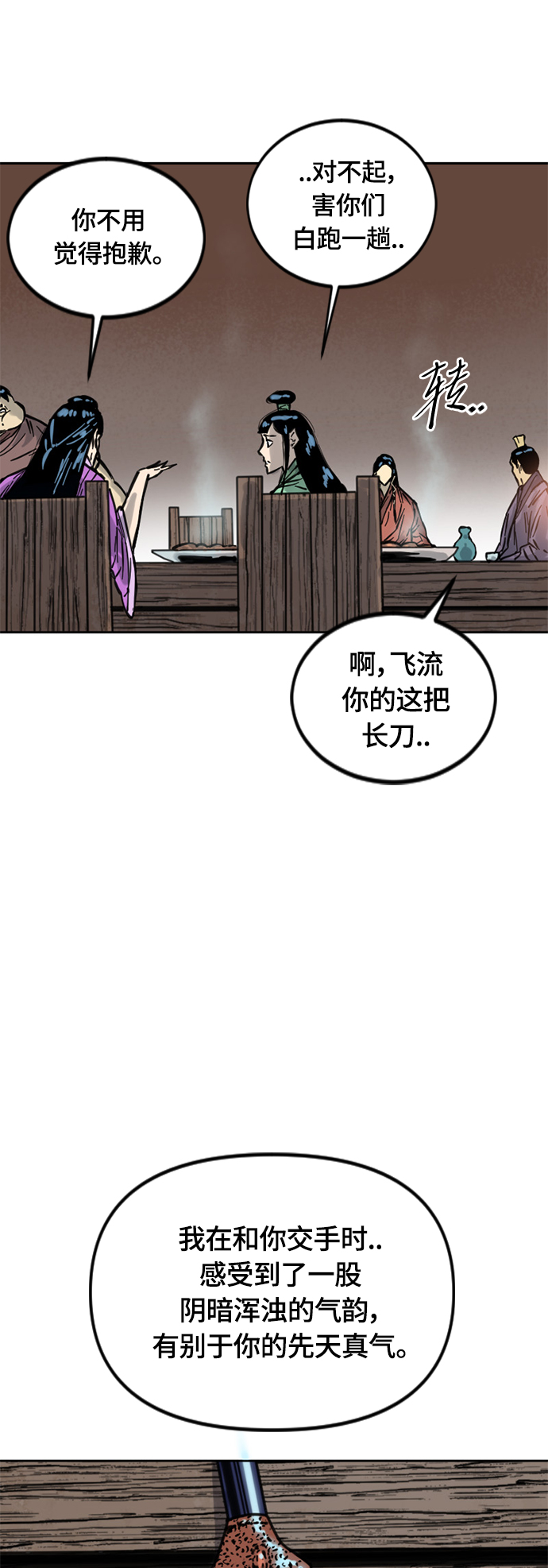 [第二季] 第11话68