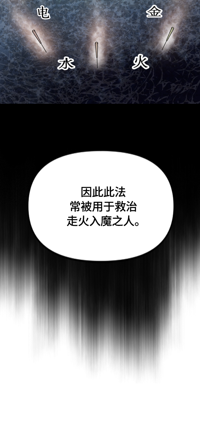 [第二季] 第38话64