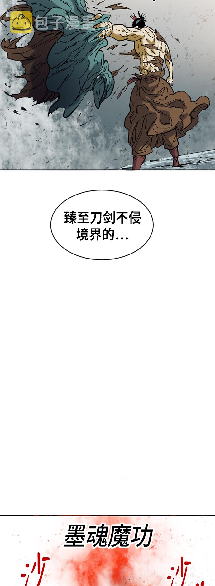 [第36话] 铁魔66