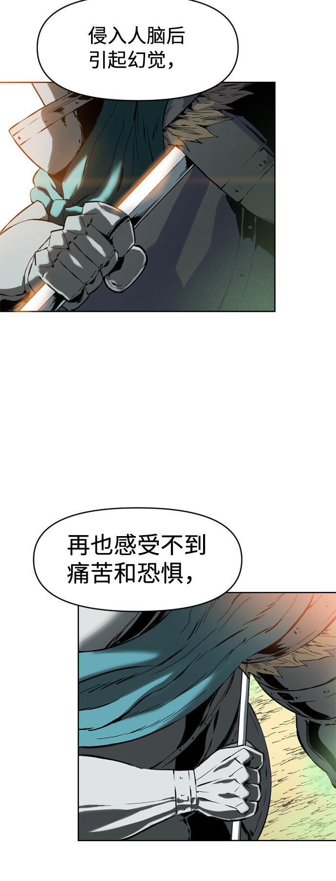 [第13话] 飞流（2）8