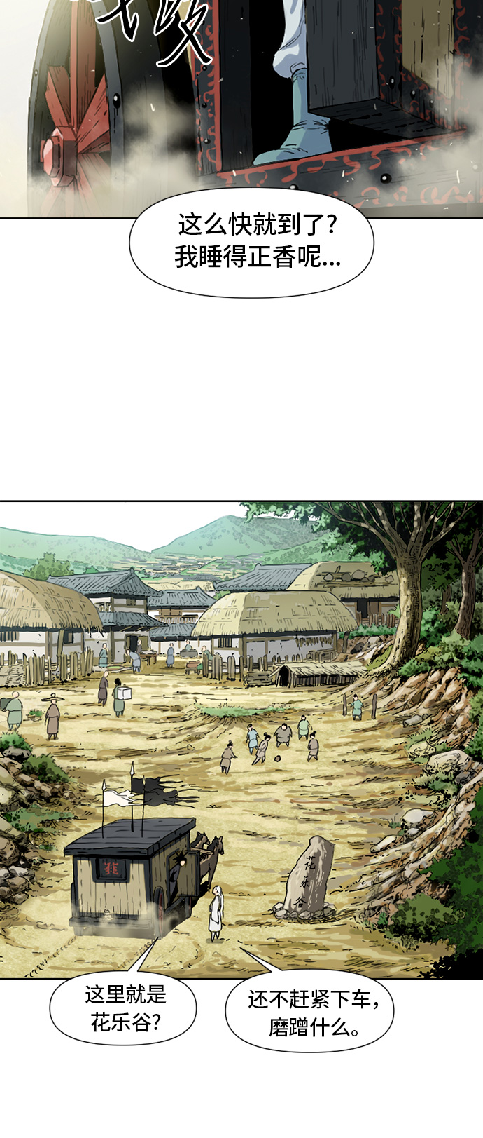 [第1话] 苏摩48