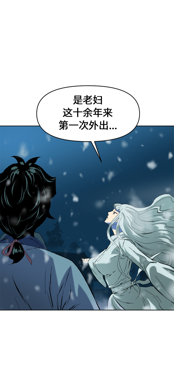 [第8话] 天山雪女（1）82