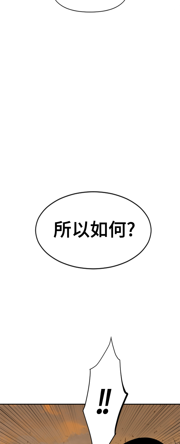 [第23话] 决意70
