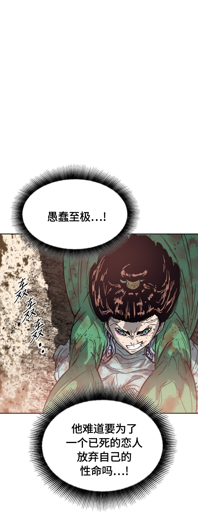 [第二季] 第36话12