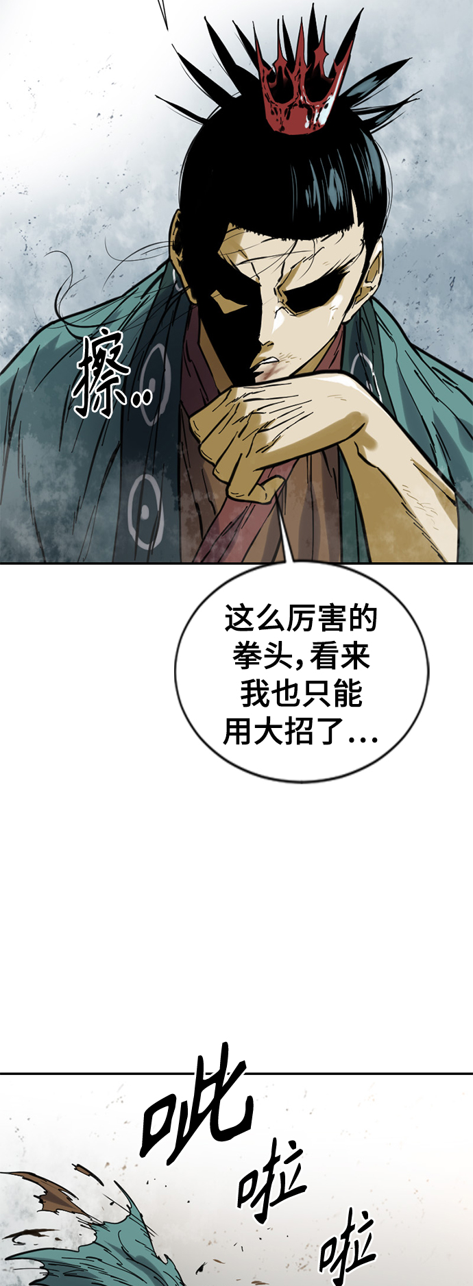 [第36话] 铁魔65