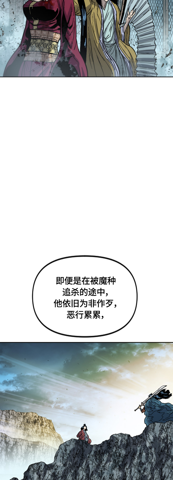 [第二季] 第34话65