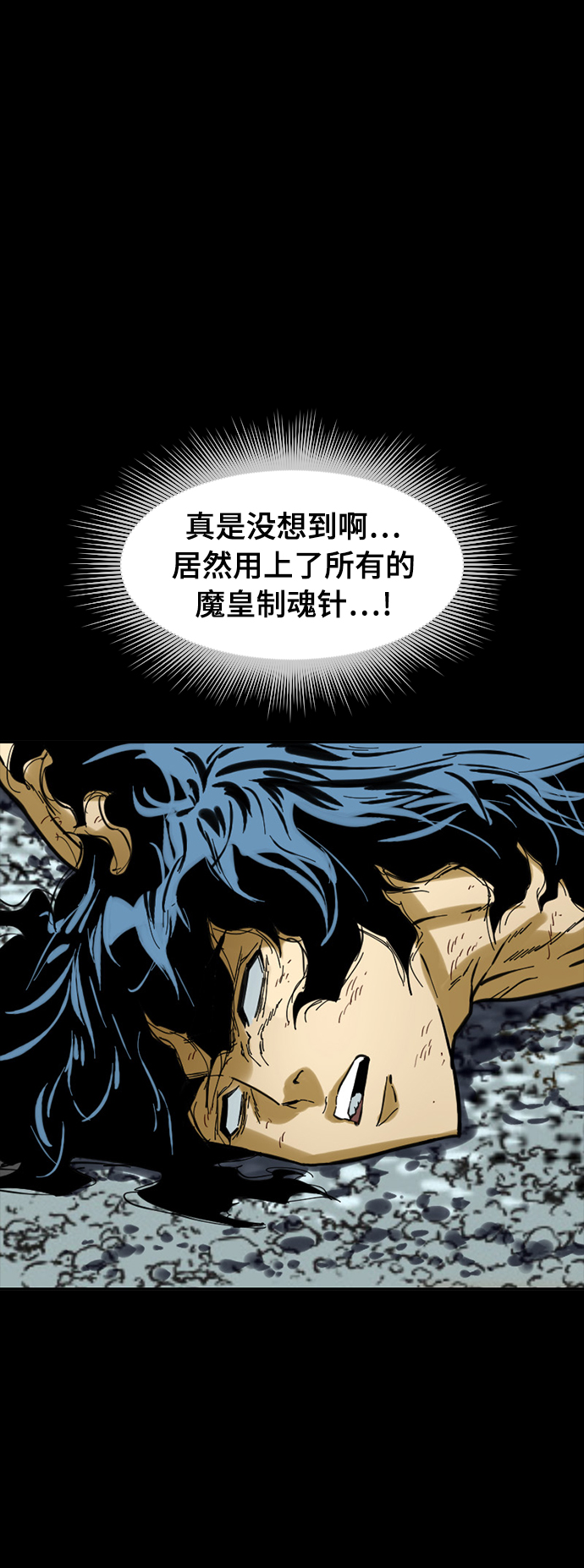 [第45话] 大魔灵城之战（9）62