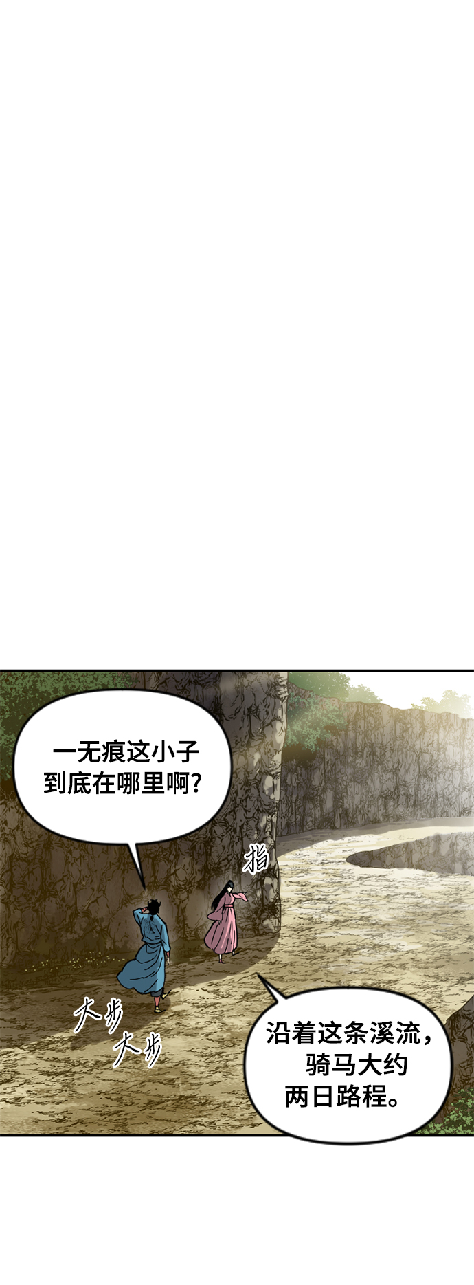 [第25话] 一无痕（1）12