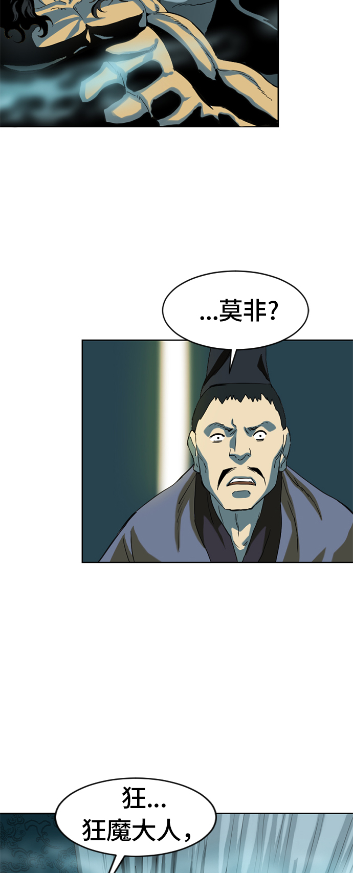 [第5话] 魔灵城35