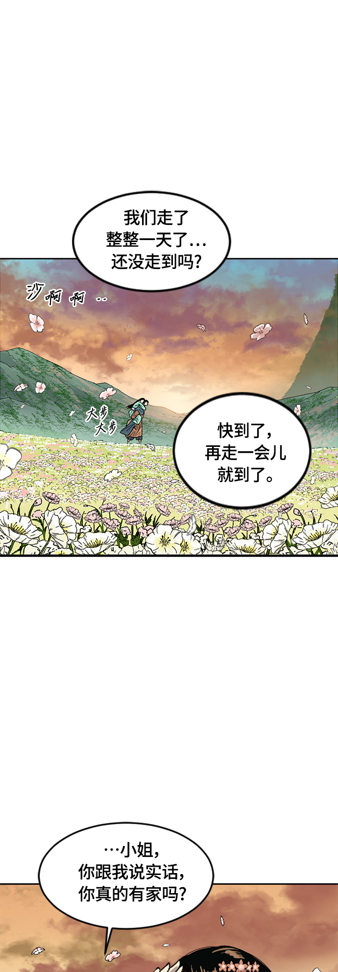 [第二季] 第2话19