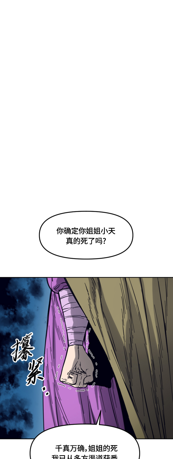 [第二季] 第33话9
