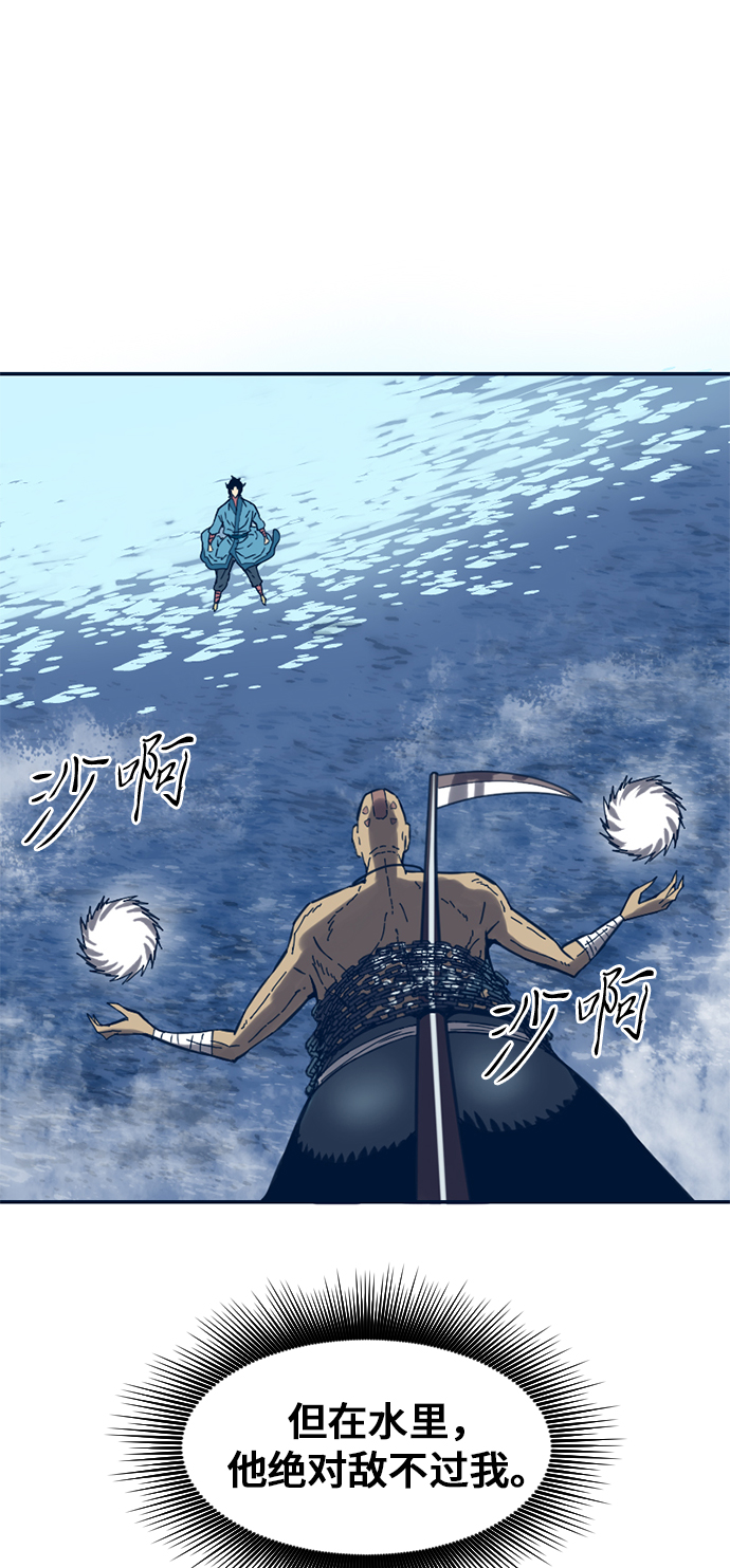 [第29话] 水怪（1）61