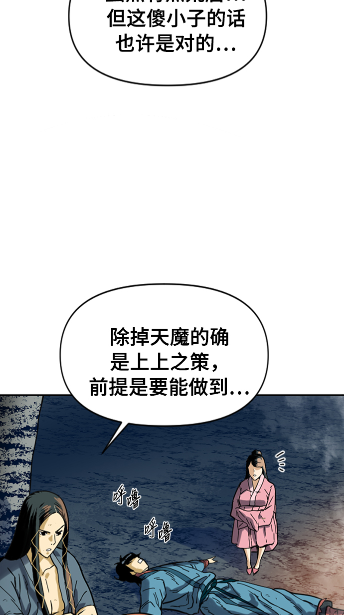 [第24话] 天魔42