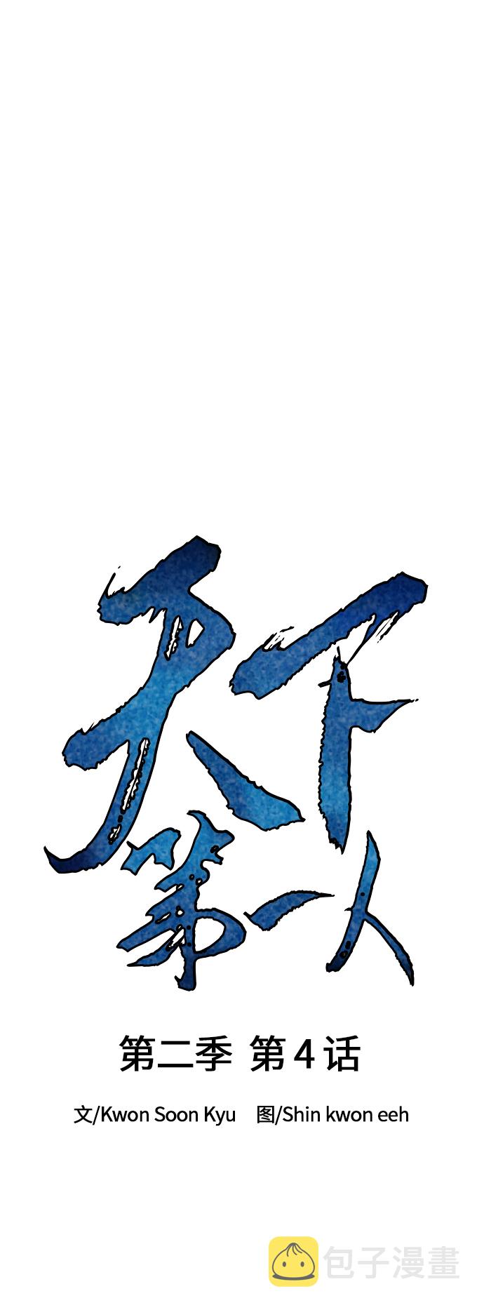 [第二季] 第4话36