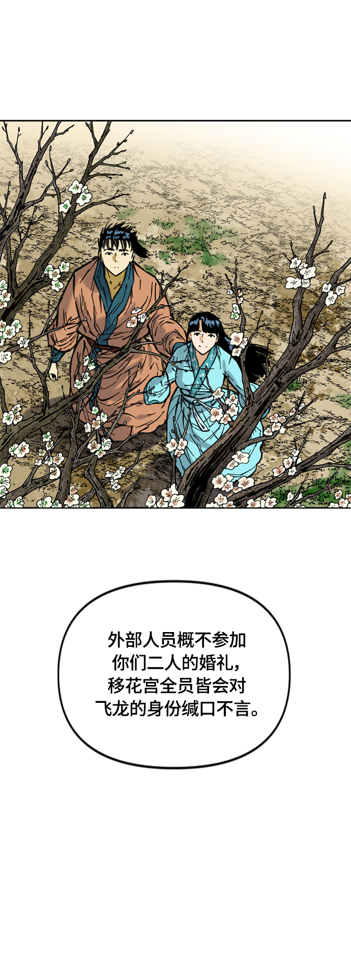 [第二季] 第6话9