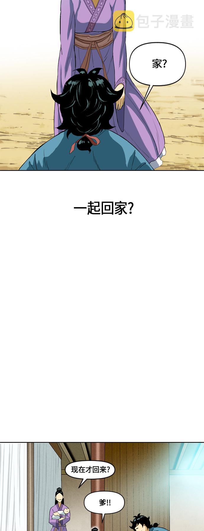 [第6话] 鬼将军（1）41