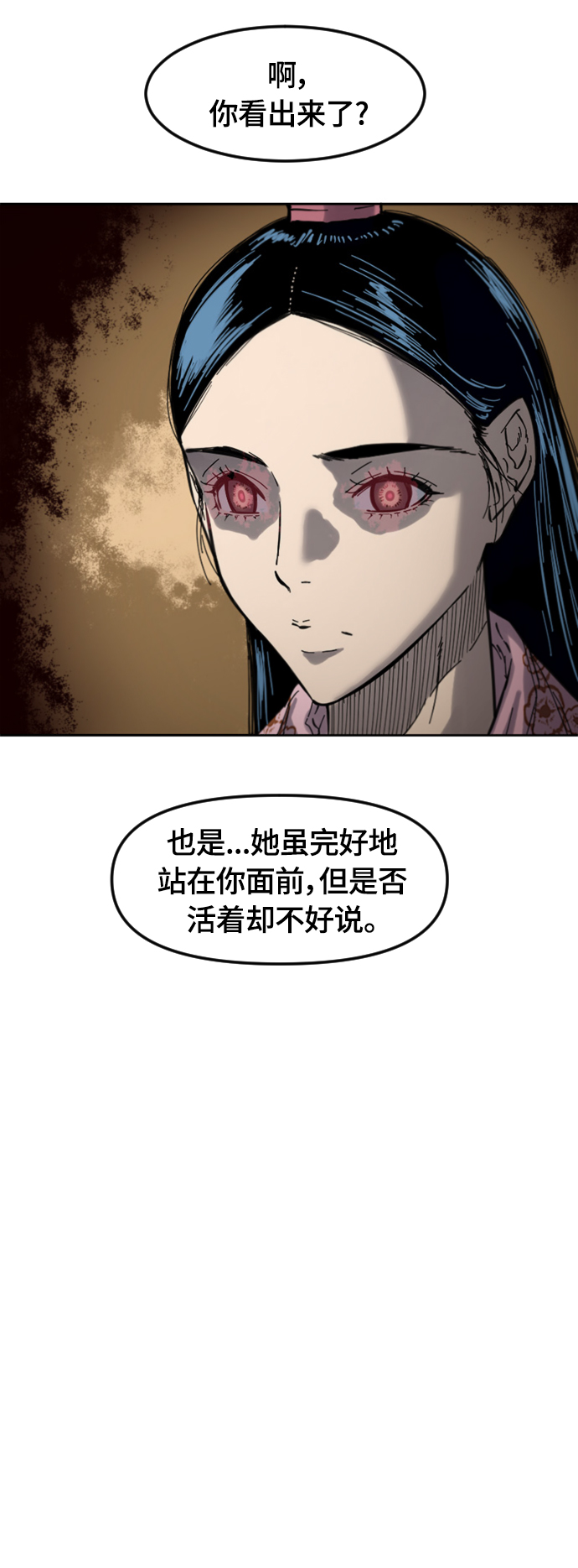 [第二季] 第33话32