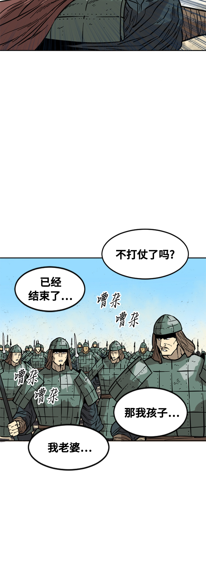 [第58话] 终结（6）37