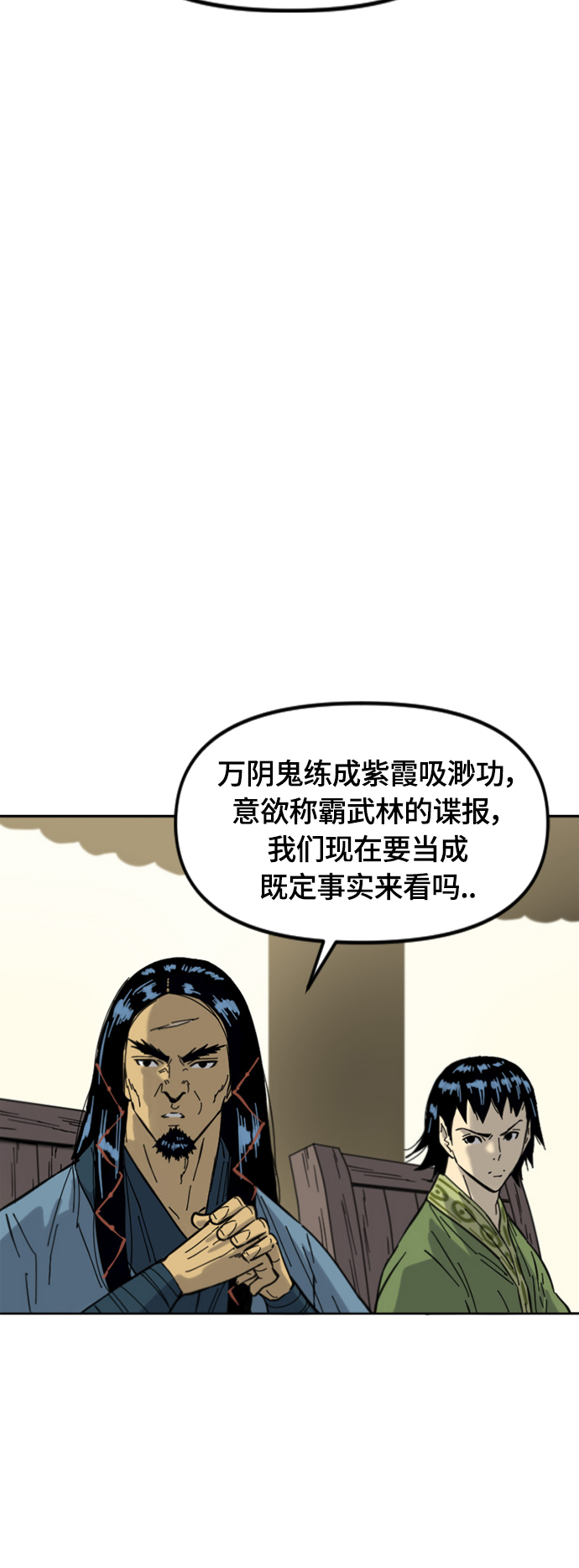 [第二季] 第38话34