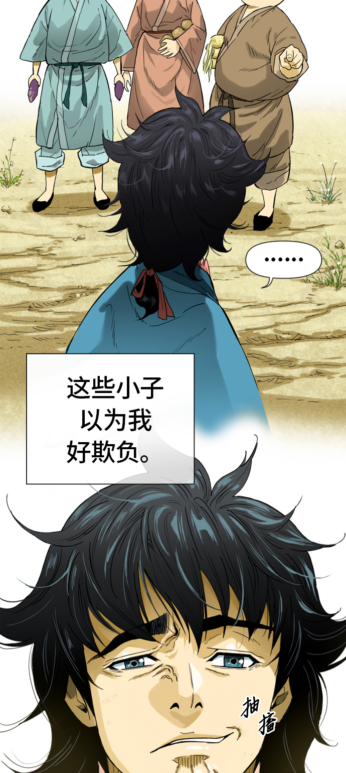 [第1话] 苏摩24