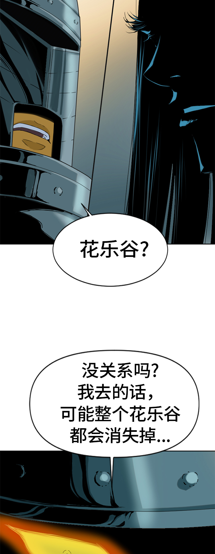 [第5话] 魔灵城69