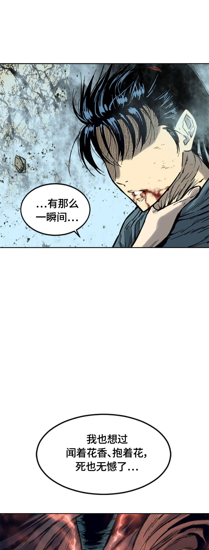 [第二季] 第3话84