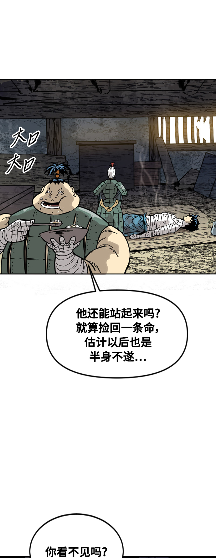 [第59话] 终结（7）69