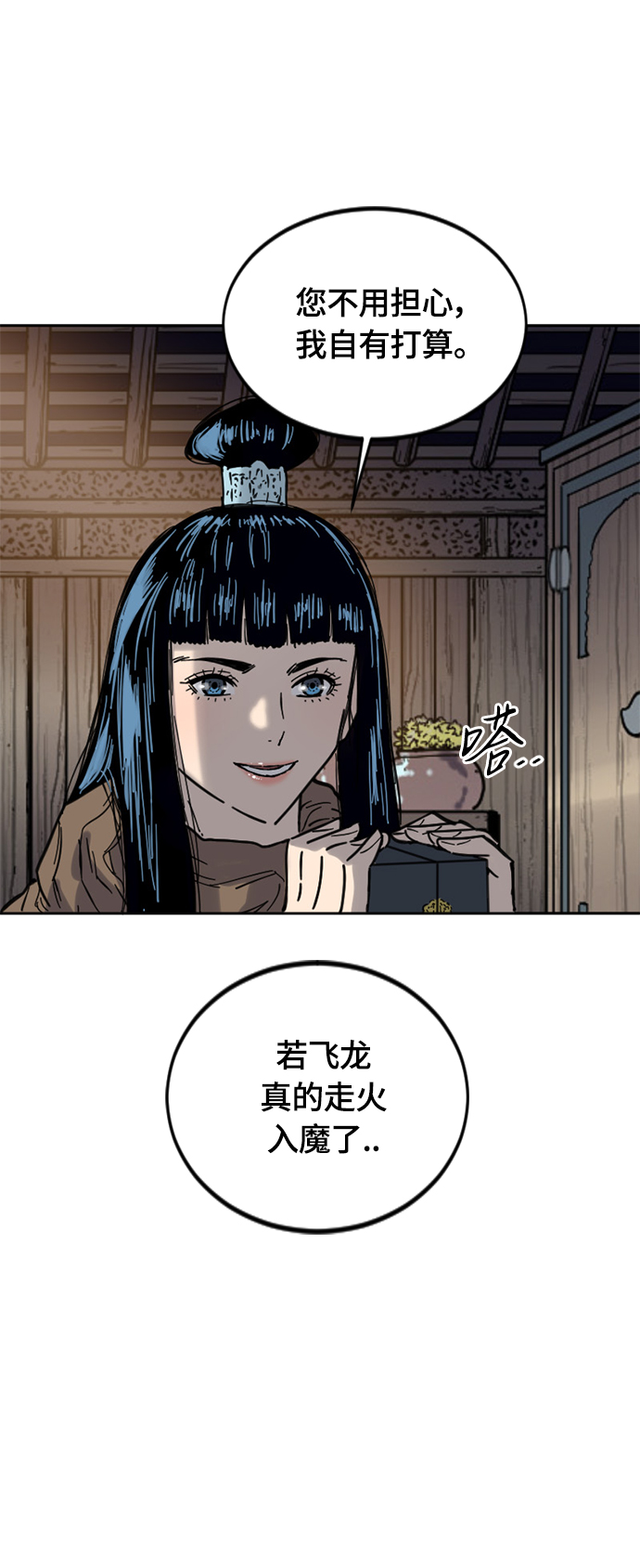 [第二季] 第27话83