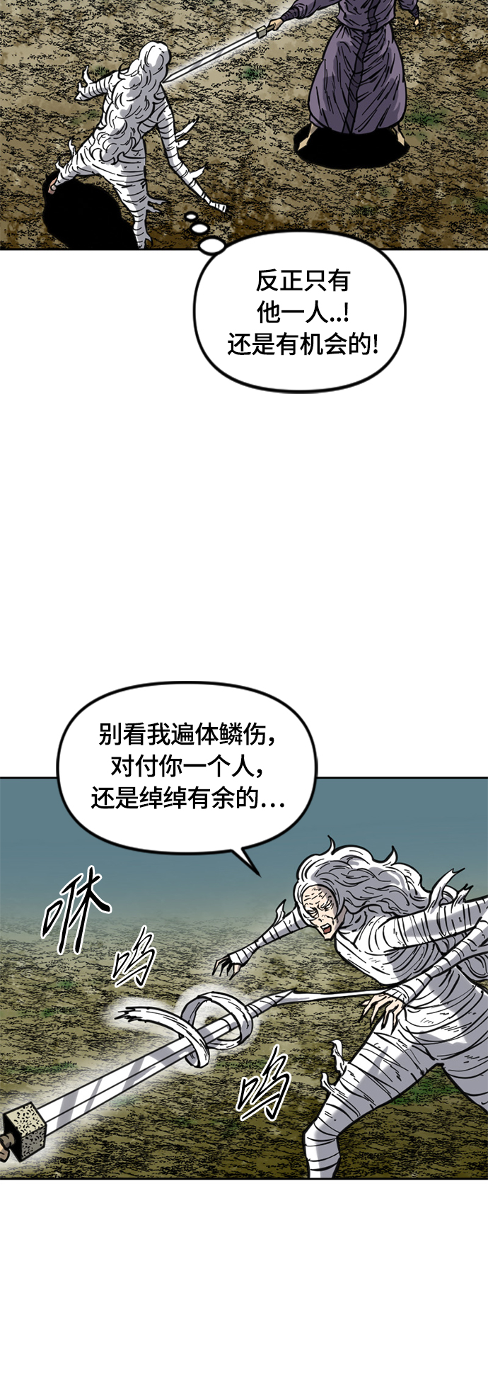 [第二季] 第17话14