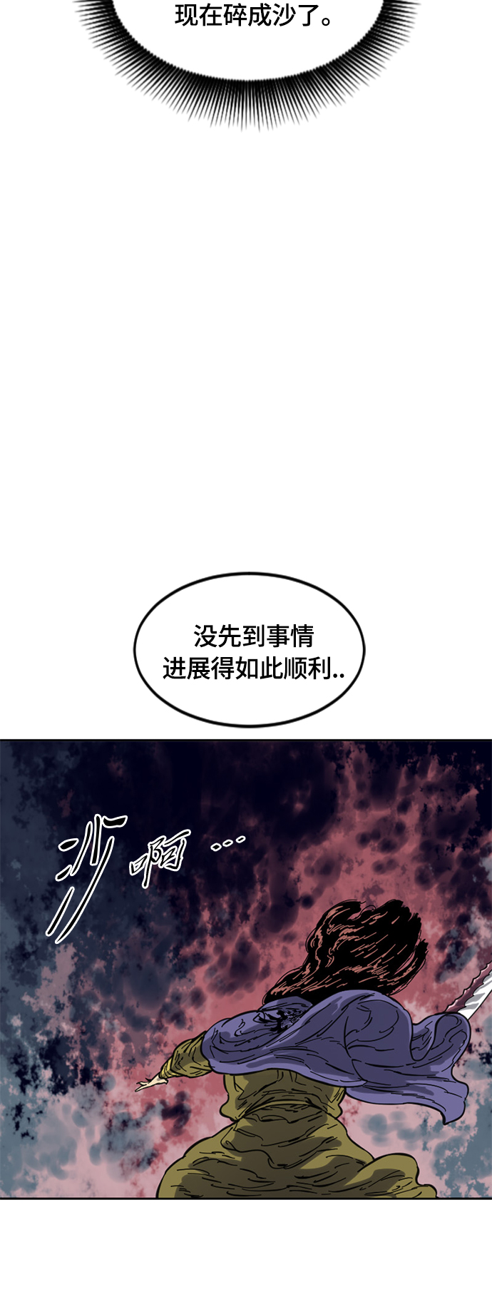 [第二季] 第31话38