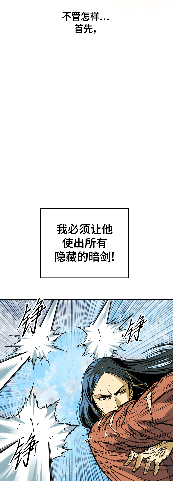 [第47话] 大魔灵城之战（11）17